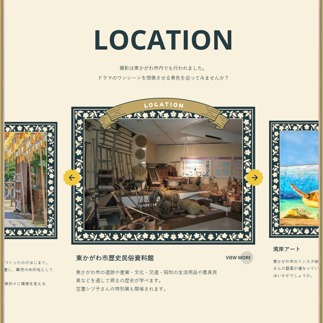 gofield's tweet photo. ［制作実績紹介］東かがわ市様「ブギウギのまち東かがわ」

“ブギの女王”として活躍した東かがわ市出身の歌手・笠置シヅ子の認知度向上と、東かがわ市の交流人口の増加を目的としています。
サイト公開後は、ご担当者様が関連イベントや観光情報を積極的に発信しています。

https://t.co/Pdgtp5yK3e https://t.co/RKeYSLKyWA