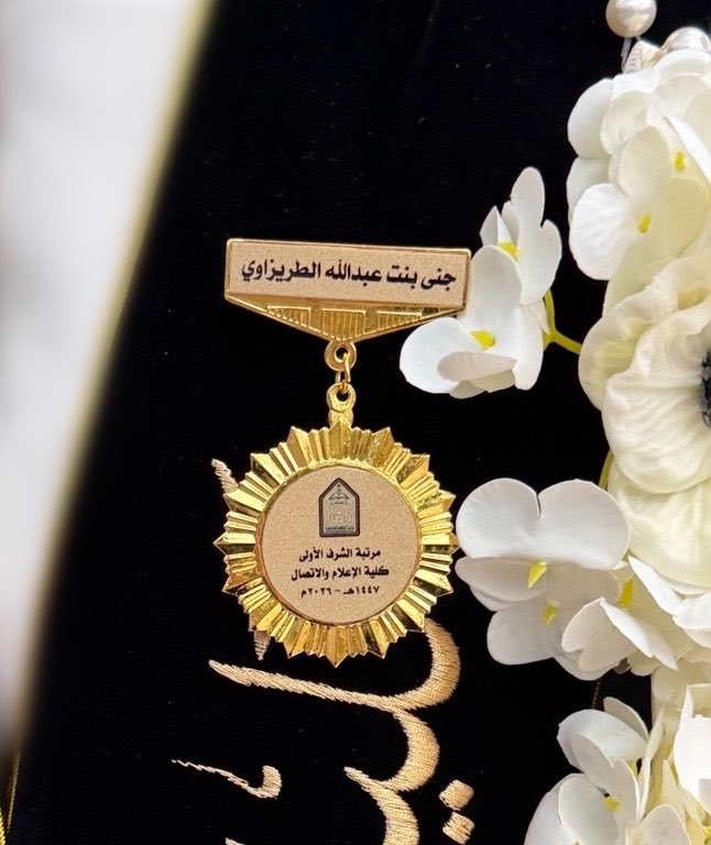 Ja7at's tweet photo. سنين من السعي
والحمدلله على تمامها 🎓 https://t.co/bz8CBBKgHu