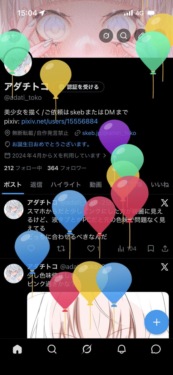 誕生日🎂✌️