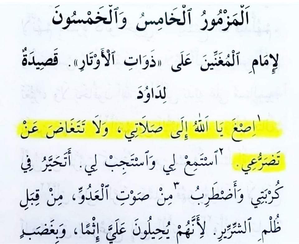 kerolos_nasseif's tweet photo. "اِصْغَ يَا اَللهُ إِلَى صَلاَتِي، وَلاَ تَتَغَاضَ عَنْ تَضَرُّعِي."
  (مز 55: 1).✨ https://t.co/VP1zkNmf3V