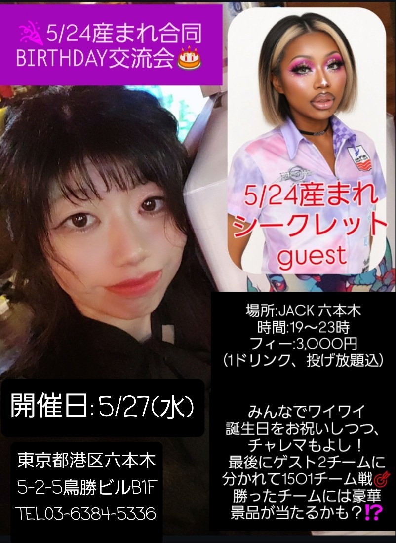 Horoko💋💜袰主綾子 tweet media