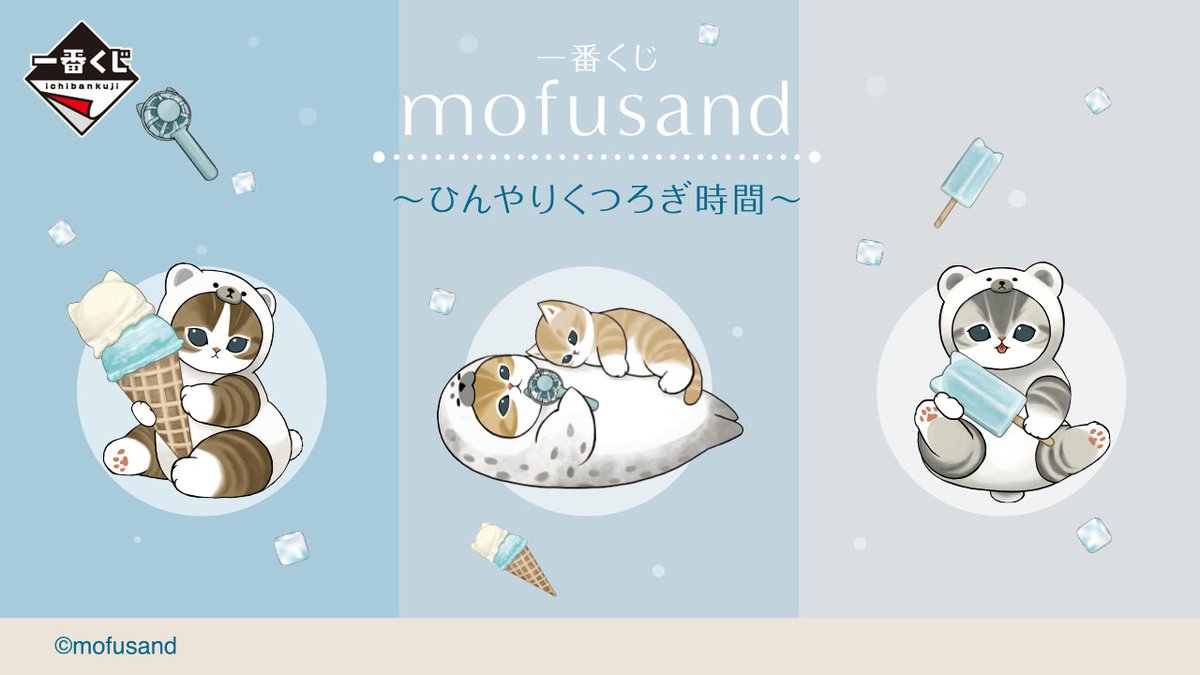 一番くじ(BANDAI SPIRITS) tweet media