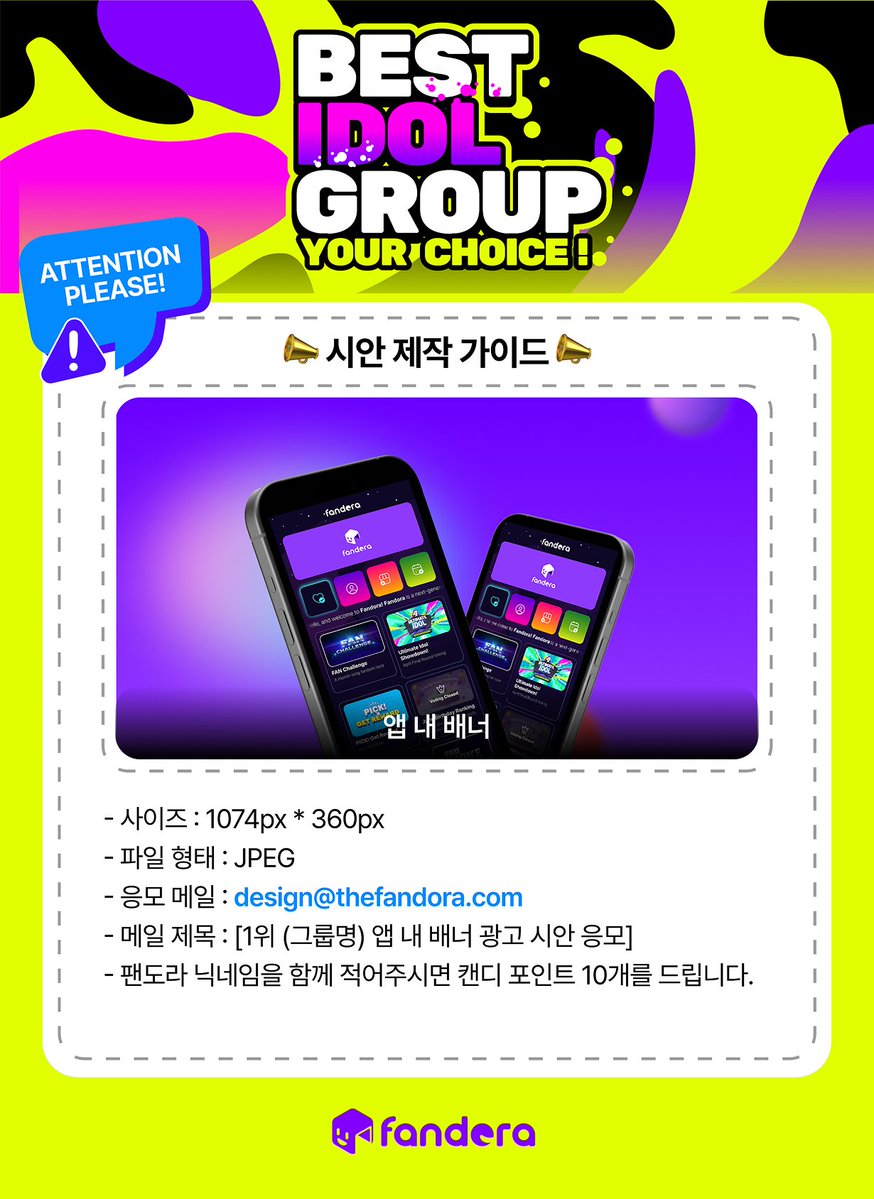 Fandora 팬도라 tweet media