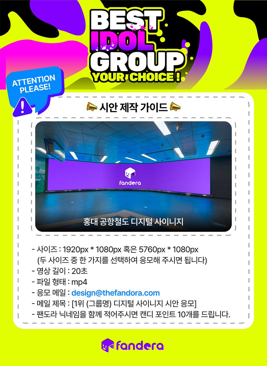 Fandora 팬도라 tweet media
