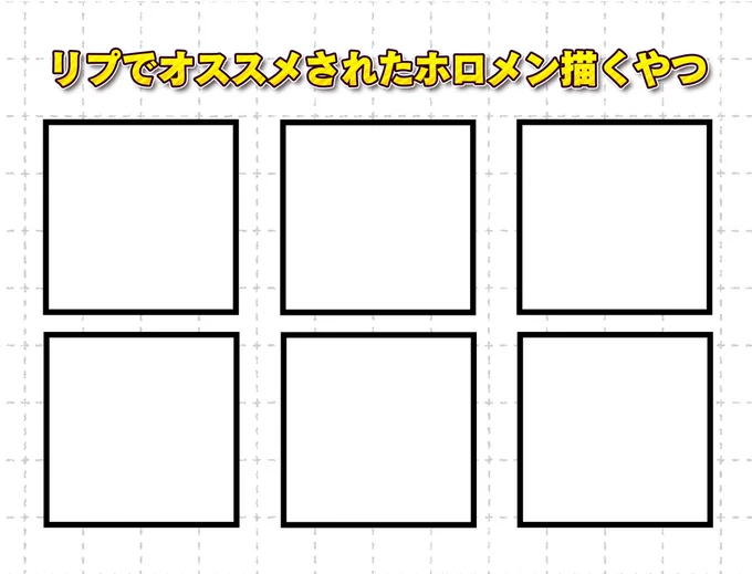 のんびりでもよろしければお気軽にどぞ〜
#リプでオススメされたホロメン描く 