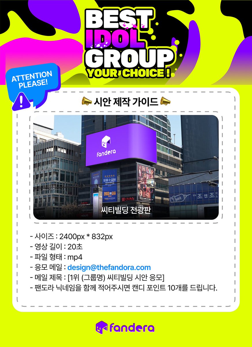 Fandora 팬도라 tweet media