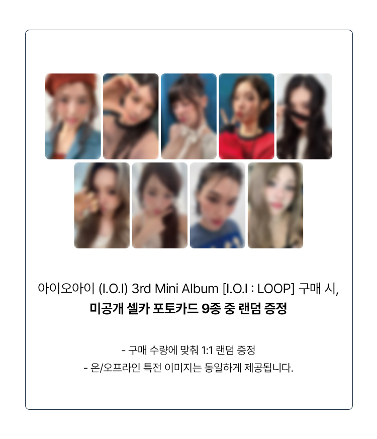์์ด์ค์์ด (I.O.I) tweet media