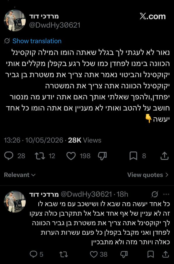 הדיבור tweet media