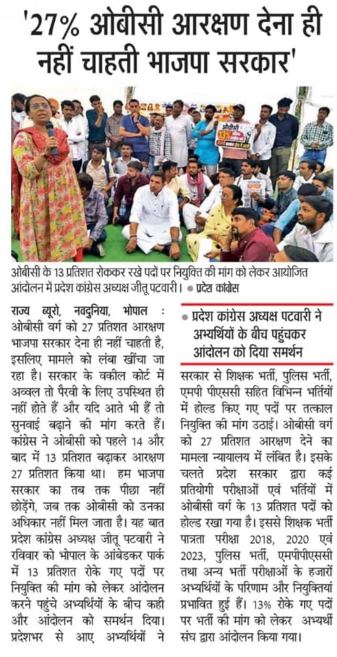 SatendraRa54724's tweet photo. @YaduSkd @AHindinews @BJP4India @BJP4MP @ChouhanShivraj @CMMadhyaPradesh ओबीसी के 13% होल्ड अभ्यर्थियों ने मध्यप्रदेश के मुख्यमंत्री डॉ मोहन यादव जी को - "खून" से पत्र लिखा और पिछले 7 साल से होल्ड अभ्यर्थियों ने मोहन सरकार से होल्ड हटाने की गुहार लगाई, ताकि हम सभी अभ्यर्थियों का भविष्य https://t.co/gdWS31J62M