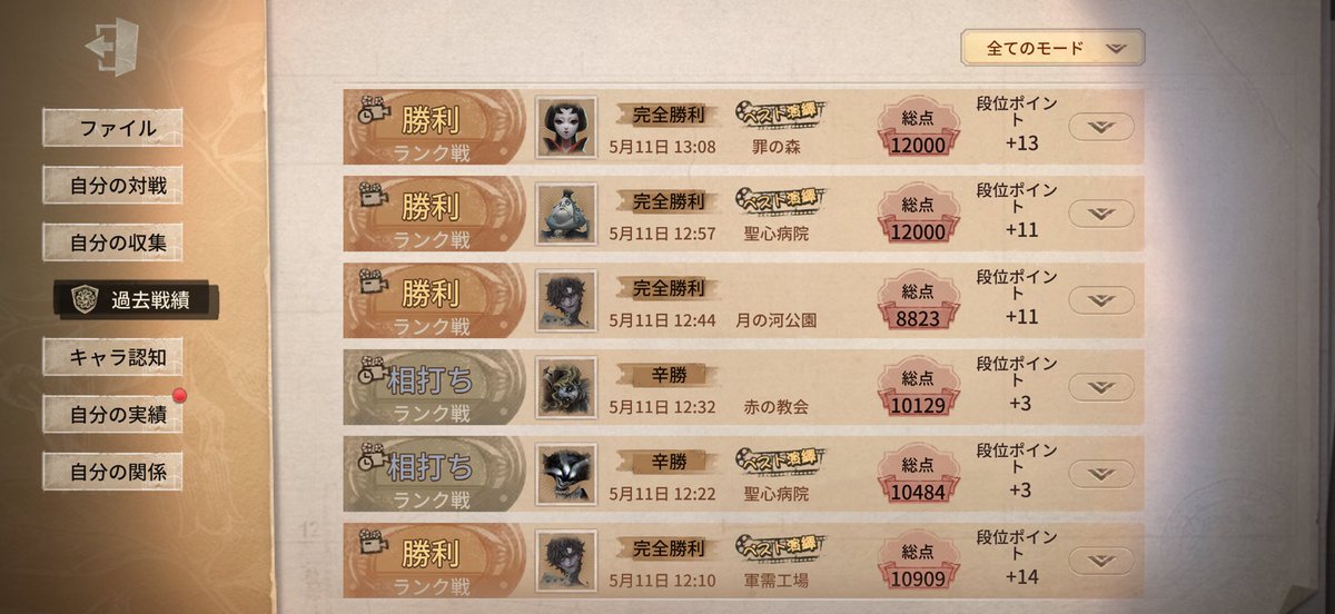rum_identityV's tweet photo. ぬまさんのハンター見ながらハンターランクマやるの日課になってる
今日久しぶりに負け無し！
歯医者つよい
じわじわランク上がってきた https://t.co/tWlSgIILdx