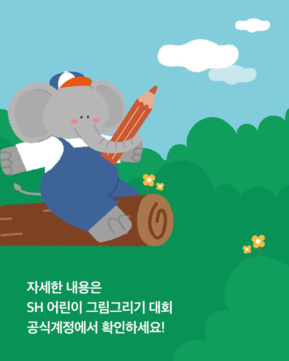 서울주택도시개발공사 tweet media