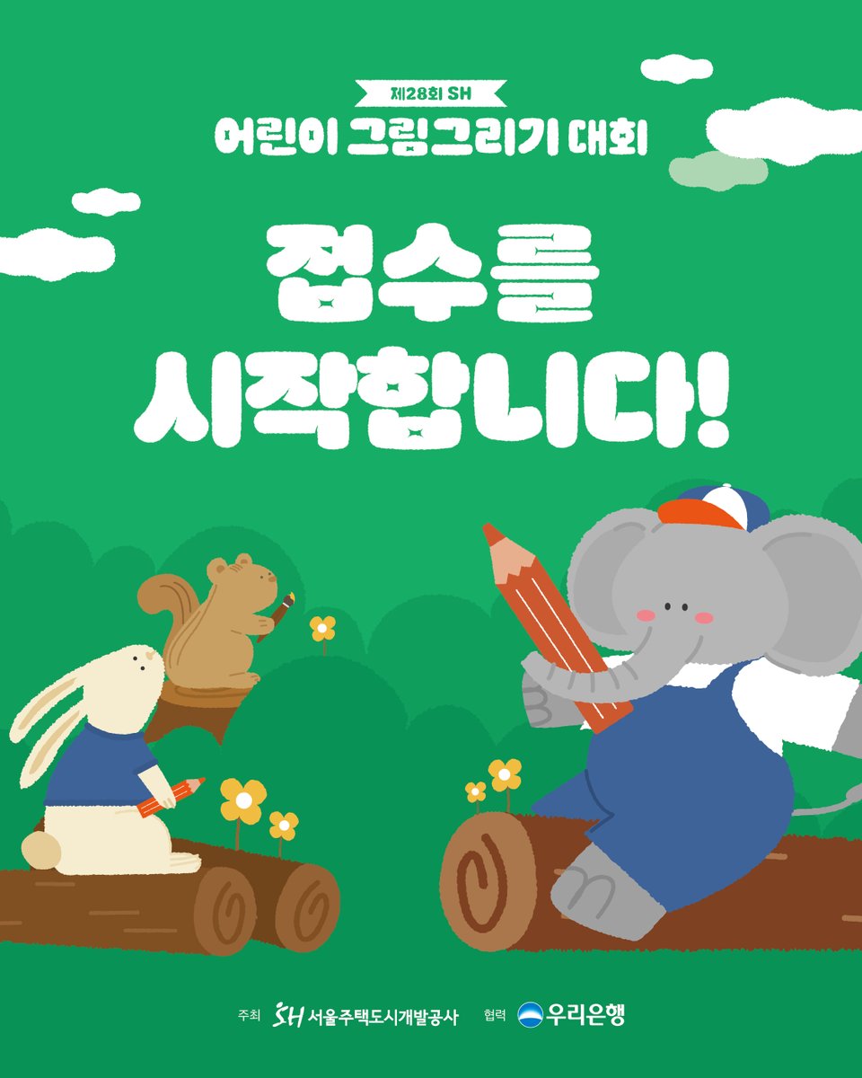 서울주택도시개발공사 tweet media