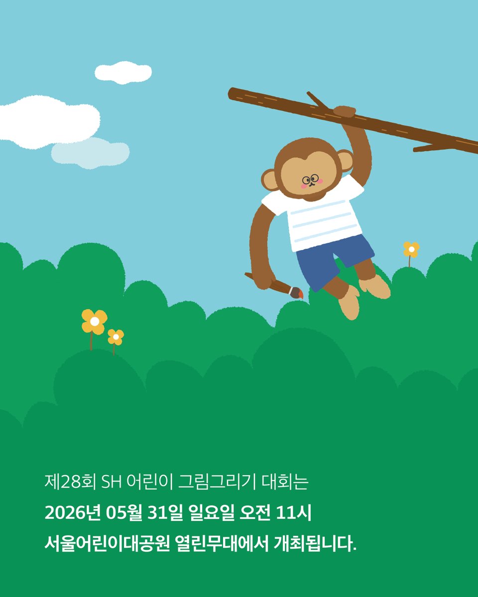 서울주택도시개발공사 tweet media