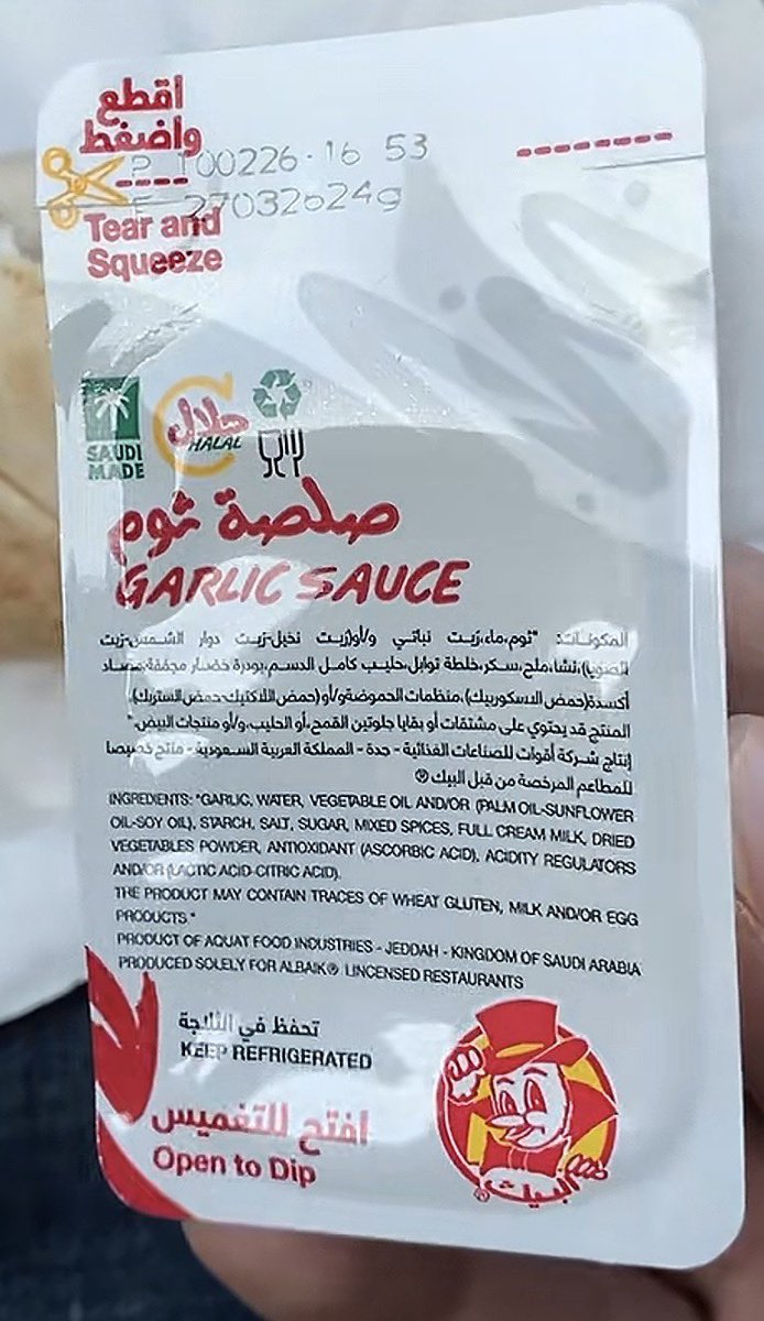 ABOllSALAH's tweet photo. الي اخترع علبة الثوم الجديدة حقت البيك يستحق نوبل👏👏👏 @albaik https://t.co/epoEm1kjee