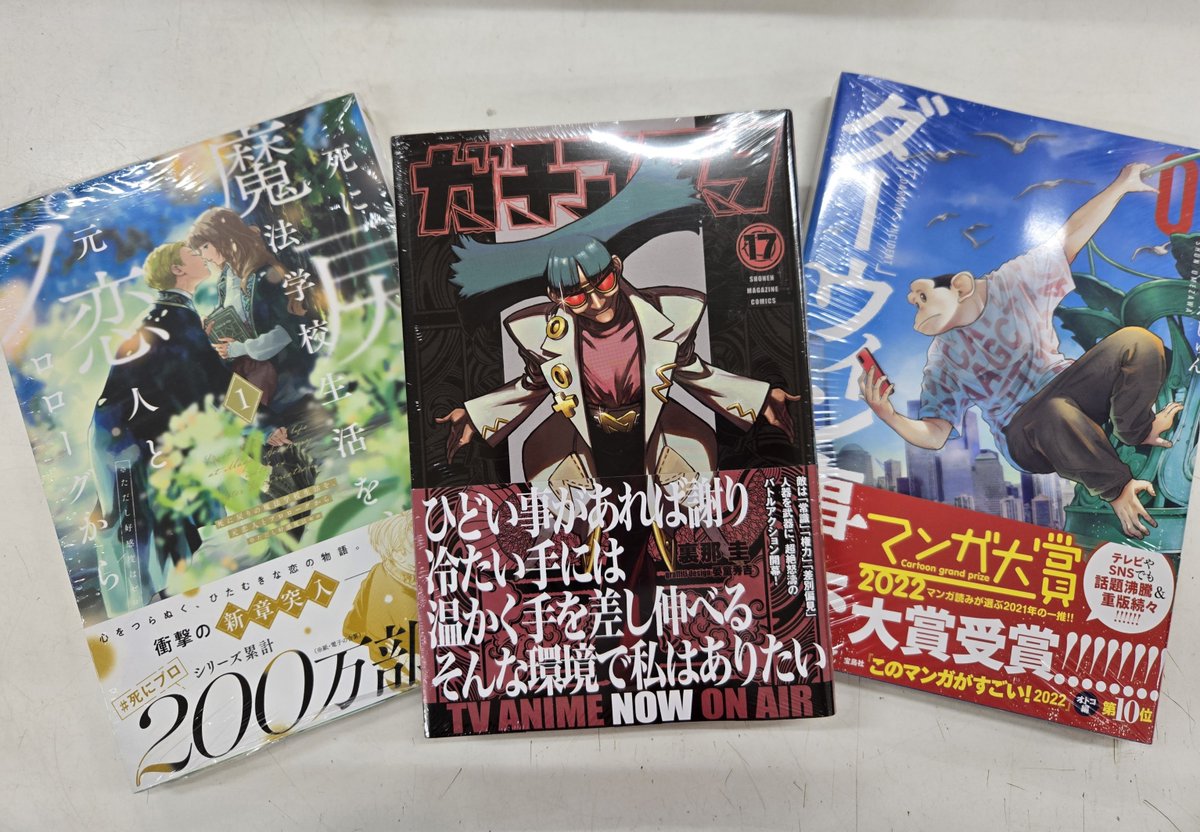 本の王国 岡崎店 tweet media