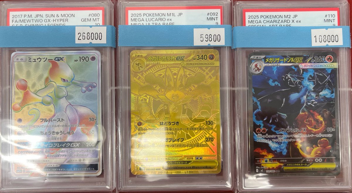 25周年 ミュウツー グラードン セット PSA10（オリパ当選品） 🔥🔥PSA入荷情報🔥🔥 PSA入荷いたしました✨ ミュウツーGX HR PSA10