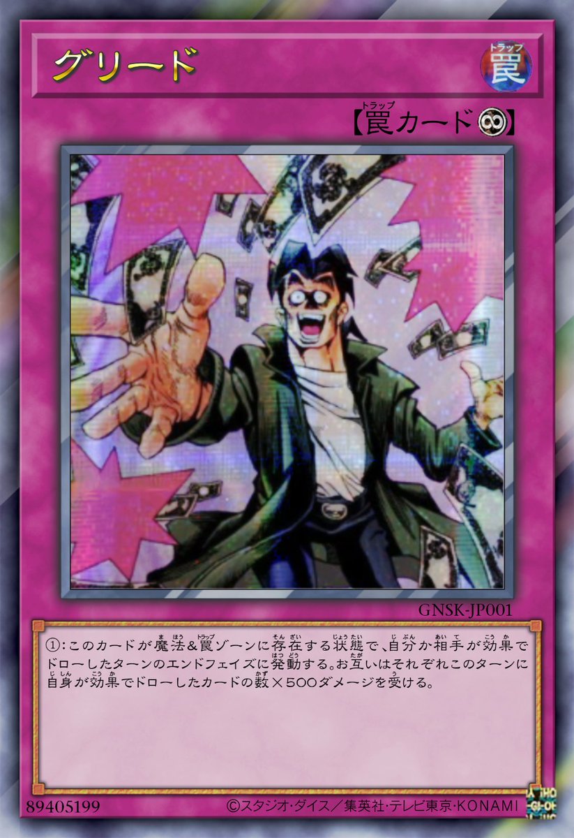 こういうのが来るってこと！？ #遊戯王オリカ