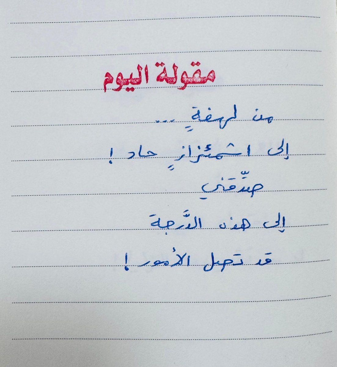 adhamsharkawi's tweet photo. مقولة اليوم: https://t.co/K1nbgGWuO9
