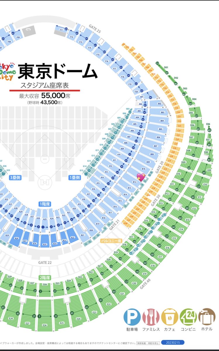 saranghae_oshi's tweet photo. SEVENTEEN FANMEETING YAKUSOKU セブチ ペンミ 交換 譲渡 東京ドーム

譲　5/13(水) FC一次スタンド
　　1塁側　〜35列
求　1.0

東海在住のため手渡しが難しければ郵送希望です。
チケットお渡し方法やお値下げ検討しますので、お気軽にDMください！ https://t.co/yjVsDUKxPr