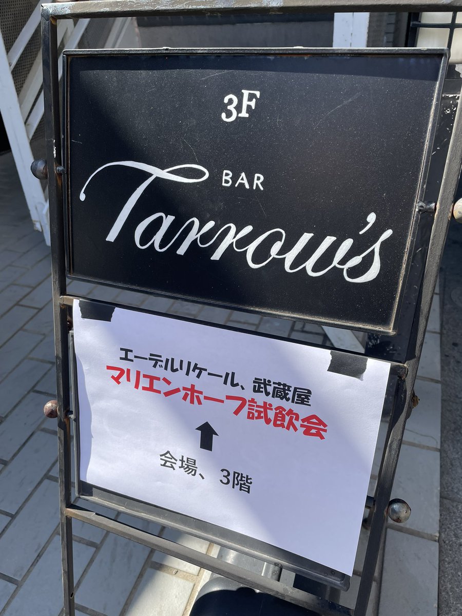 ぱーりんか │ Bar Pálinka tweet media
