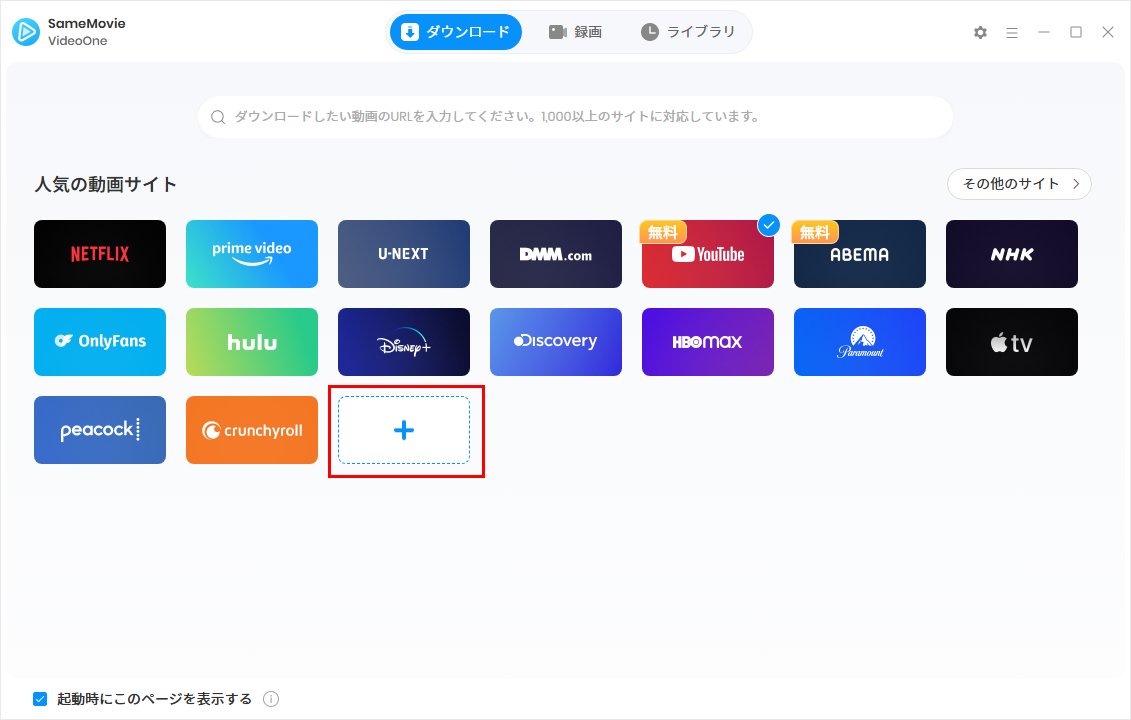 SameMovieJP's tweet photo. 💡#SameMovieの知恵袋 ② 自由な「サイト追加機能」

SameMovie VideoOne新UI（V2.0.0）なら、よく使うサイトをホーム画面に即追加！✨

✅「＋」からサイト名&amp;URLを入れるだけでOK
✅TVer、X、TikTok、Bilibiliなど自由自在
✅自分専用の爆速アクセス画面が完成

📥無料体験：https://t.co/E6DZW89ipK https://t.co/n9iHSgUqmK