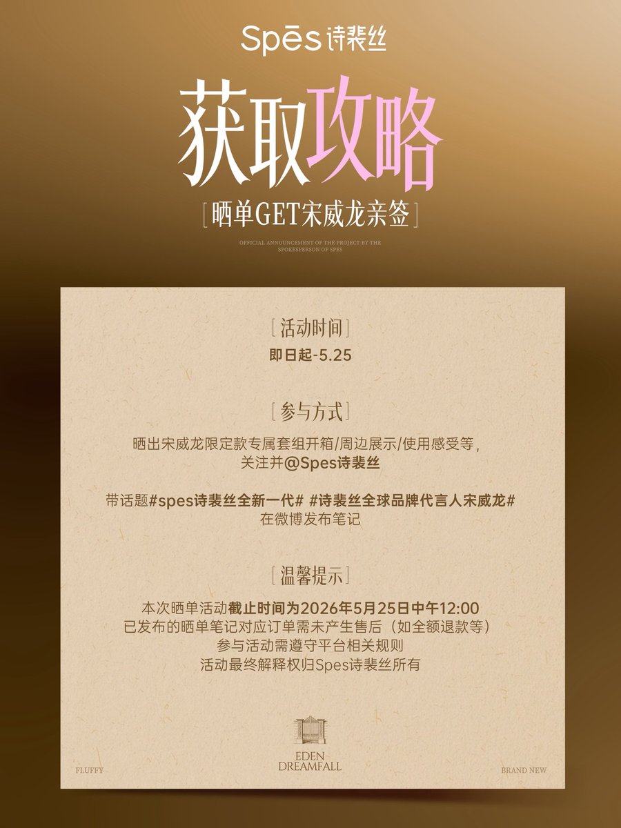 Song Weilong Updates tweet media