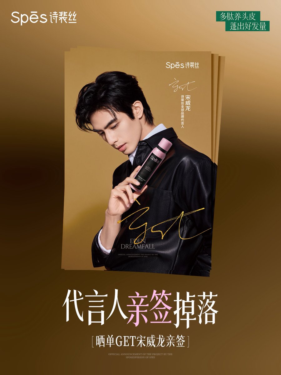 Song Weilong Updates tweet media