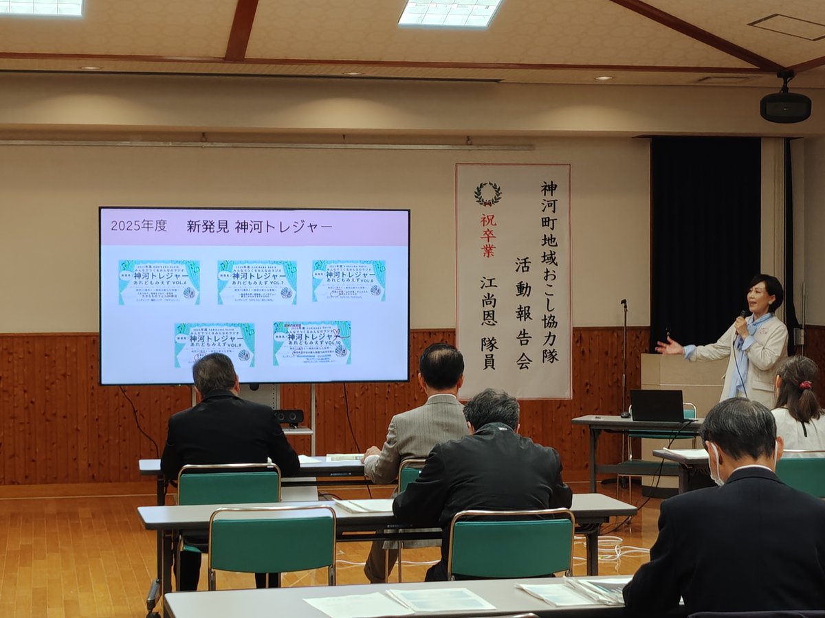 kic_twit's tweet photo. 神河町地域おこし協力隊活動報告会および神戸情報大学院大学 研究発表会を開催 https://t.co/ZIBKQT4Qv8 https://t.co/VF5Qm8YP7J