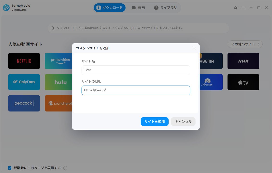 SameMovieJP's tweet photo. 💡#SameMovieの知恵袋 ② 自由な「サイト追加機能」

SameMovie VideoOne新UI（V2.0.0）なら、よく使うサイトをホーム画面に即追加！✨

✅「＋」からサイト名&amp;URLを入れるだけでOK
✅TVer、X、TikTok、Bilibiliなど自由自在
✅自分専用の爆速アクセス画面が完成

📥無料体験：https://t.co/E6DZW89ipK https://t.co/n9iHSgUqmK