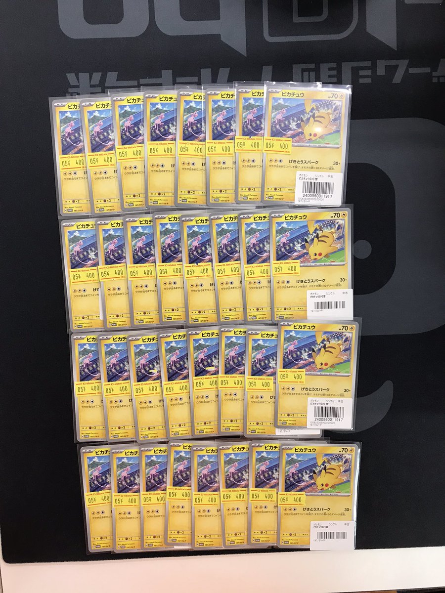 ポケモンカード 大量セット イエローまとめ197枚 ポケモンカード 販売情報】 《ピカチュウ197/SV -P》 ショーケースに