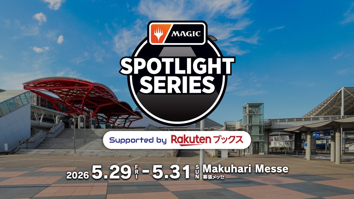 本日から31日まで幕張メッセで行われております【マジック・スポット