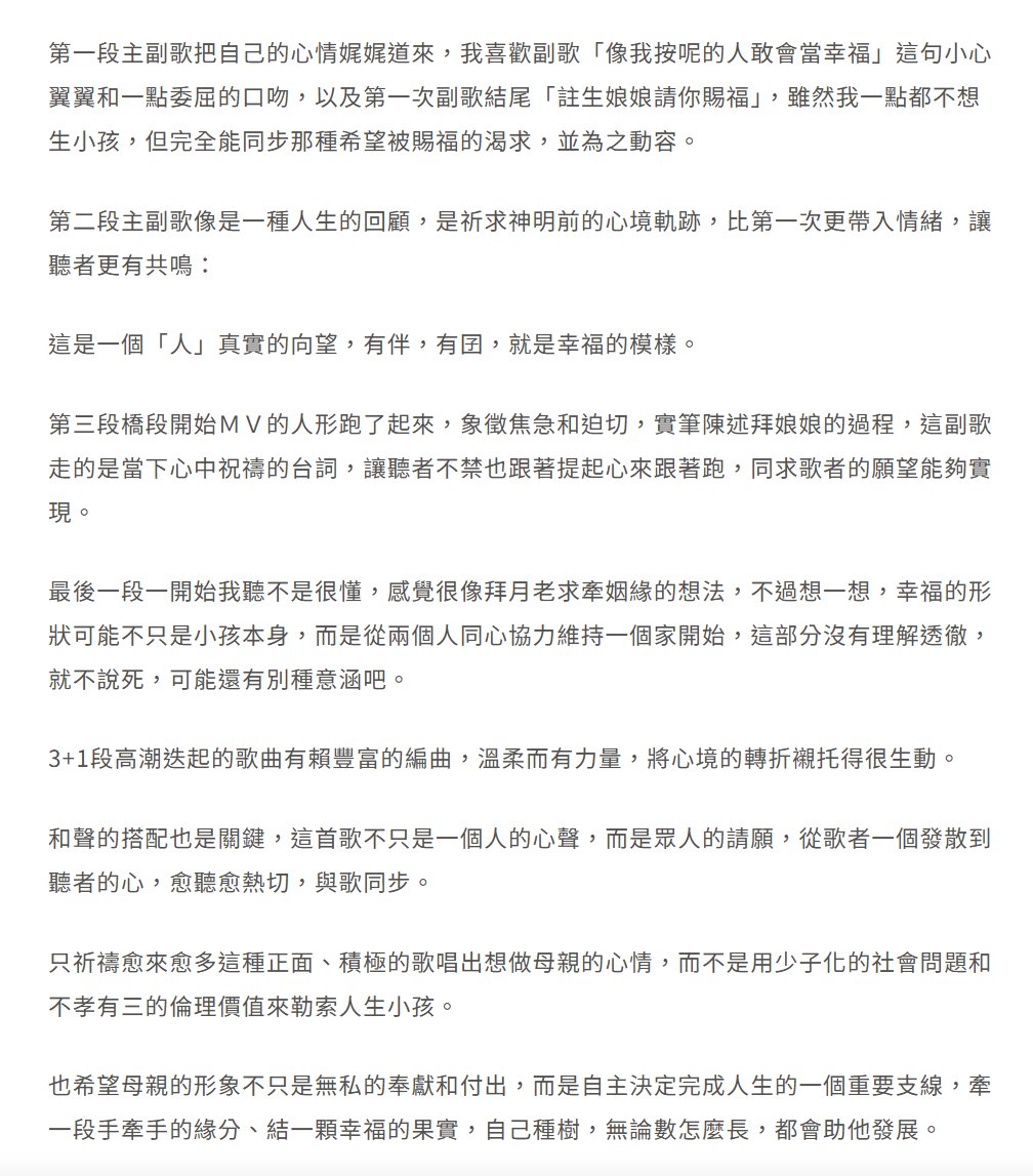 DIKA0530's tweet photo. 天啊!
這評論讓我在電腦前哭成白癡🥲
我們想傳達的，真的傳達到了😭
謝謝小女子!!!
可以在今年母親節收到這麼細緻的評論真的太有意義了!!!
母親這角色真的很不容易，希望全天下的母親都可以獲得幸福，而不是只能永遠活在媽媽的框架之中🥹
謝謝娘娘柔軟的曲子、謝謝五千老師跟雨生老師細膩的字詞🙏 https://t.co/Ml5Lrga3nF