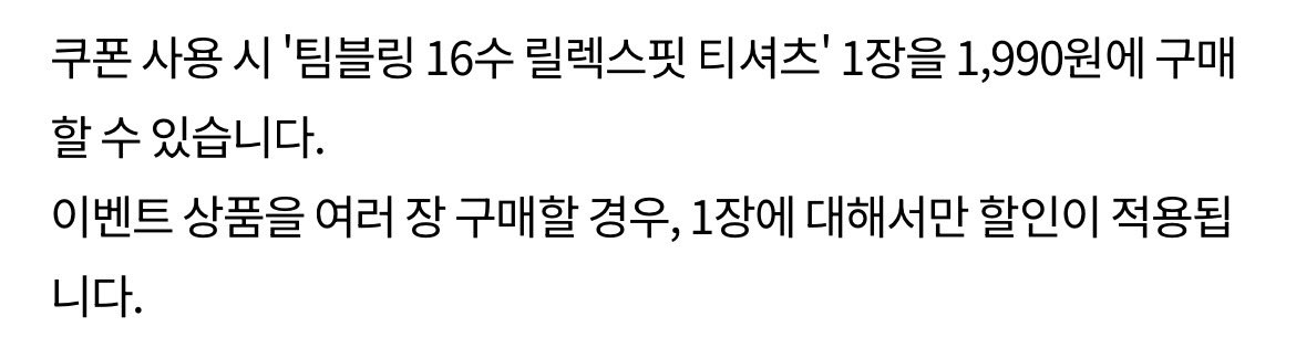 으아아ㅏㅏㅏㅏ죄송해요 여러분!!!
이거 한장만 1990원이래요 ㅠㅜ
세부글씨까지 안보고 결제할때가 되서 알게 되었습니다…정말 죄송해요!!!!!ㅠㅜㅠㅠ

이벤트 적용 안하면 12,950원이래요..
혹시 그래도 구매하고 싶으신분 있으면 오늘안에 디엠주세요..제꺼 뽑을때 같이 뽑을게요..정말 죄송합니다