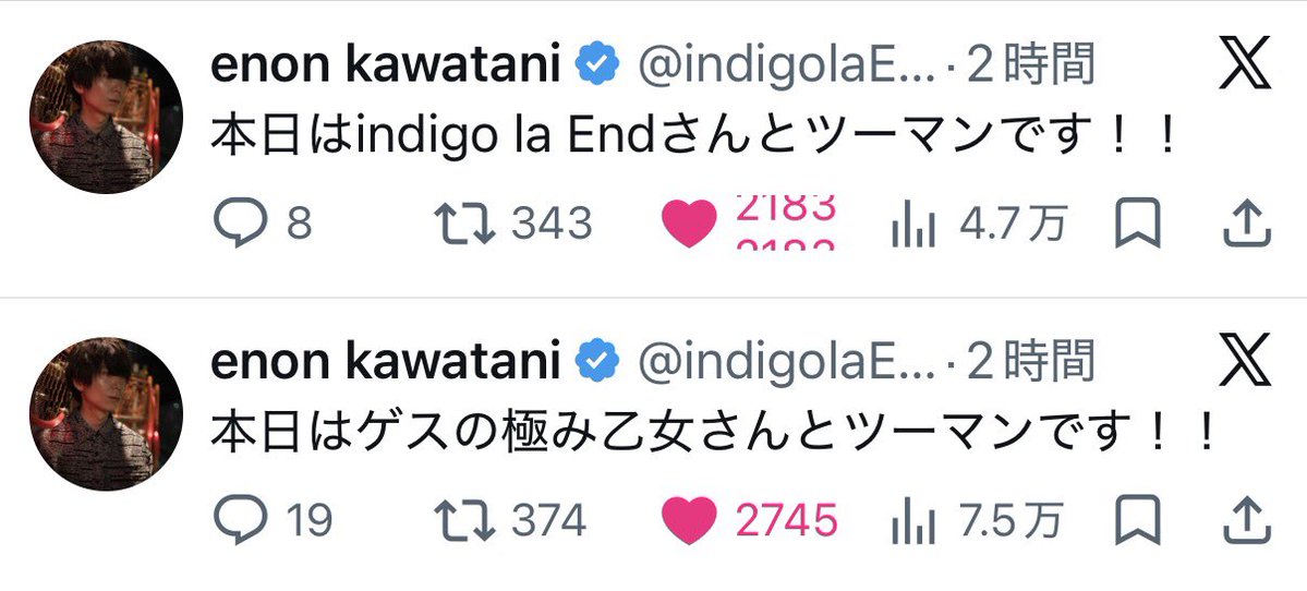なのに tweet media
