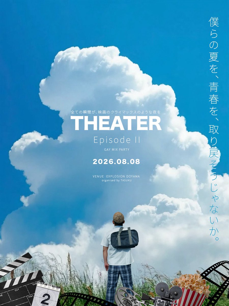 theater_osaka's tweet photo. 🌟THEATER 第2回目 開催決定🌟

2026.8.8.sat 21:00-5:00
大阪堂山 EXPLOSION
@explosion_osaka 

coming soon 🎬

全ての瞬間が映画のクライマックスの
ような夜を😎 https://t.co/KZad1WaOY4