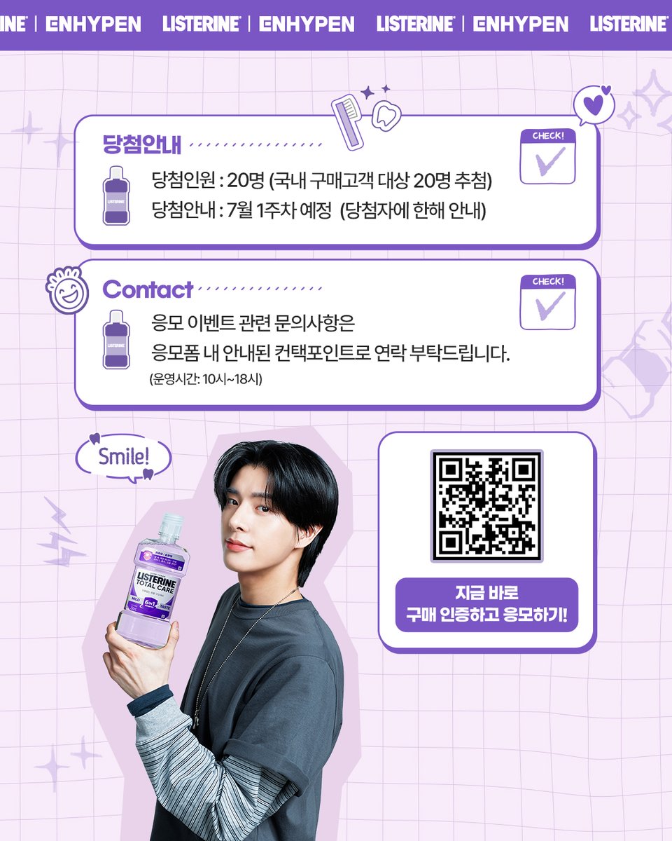 ListerineKorea tweet media
