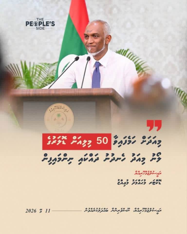 Ben10Yanu's tweet photo. މިއަދަށް ހަމެފައިވާ 50 މިލިއަން ޑޮލަރުގެ ލޯނު މިއަދު ހެނދުނު ދައްކައި ނިންމައިފިން: ރައީސުލްޖުމްހޫރިއްޔާ ޑޮކްޓަރ މުޙައްމަދު މުޢިއްޒު 
 
#ދިވެހީންގެރާއްޖެ https://t.co/VHTIauNLTM