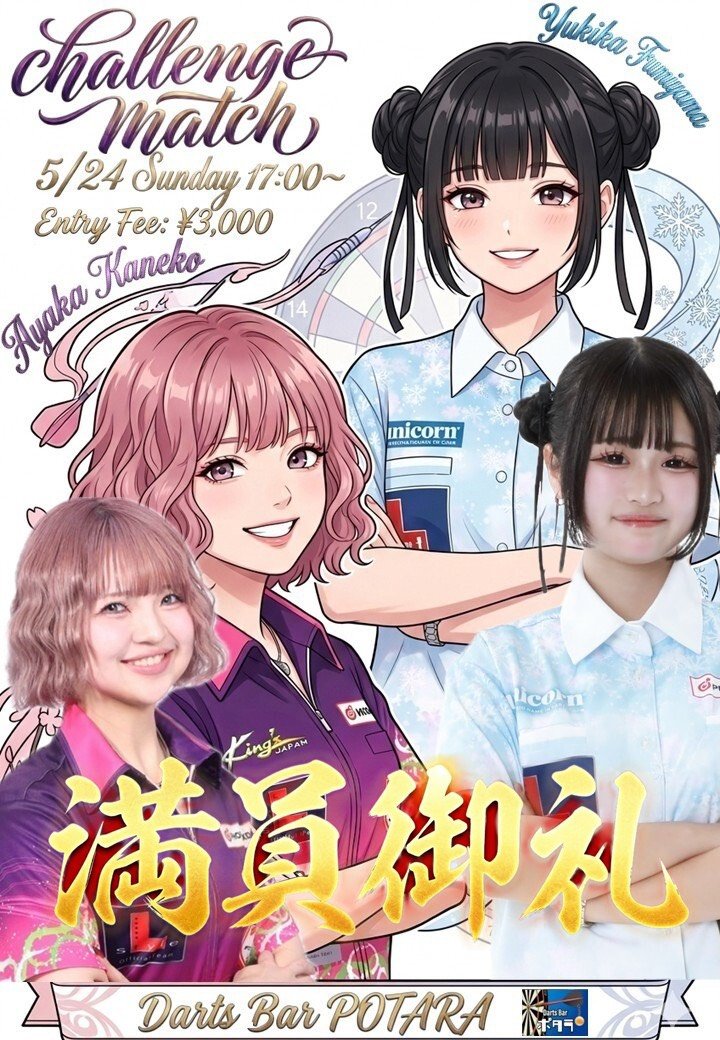 ポタラ★蒲田ダーツバー tweet media