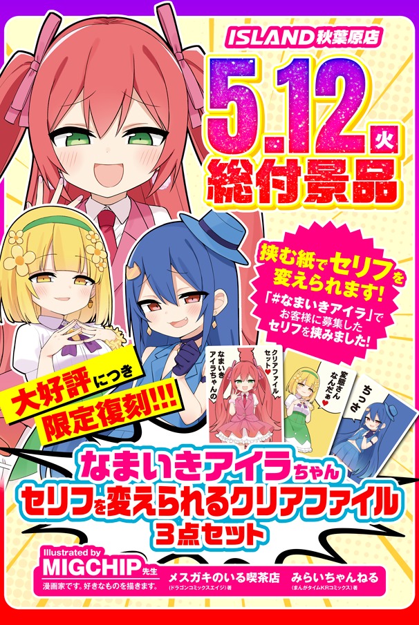 アイランド秋葉原店 (@akiba_island) / Posts / X