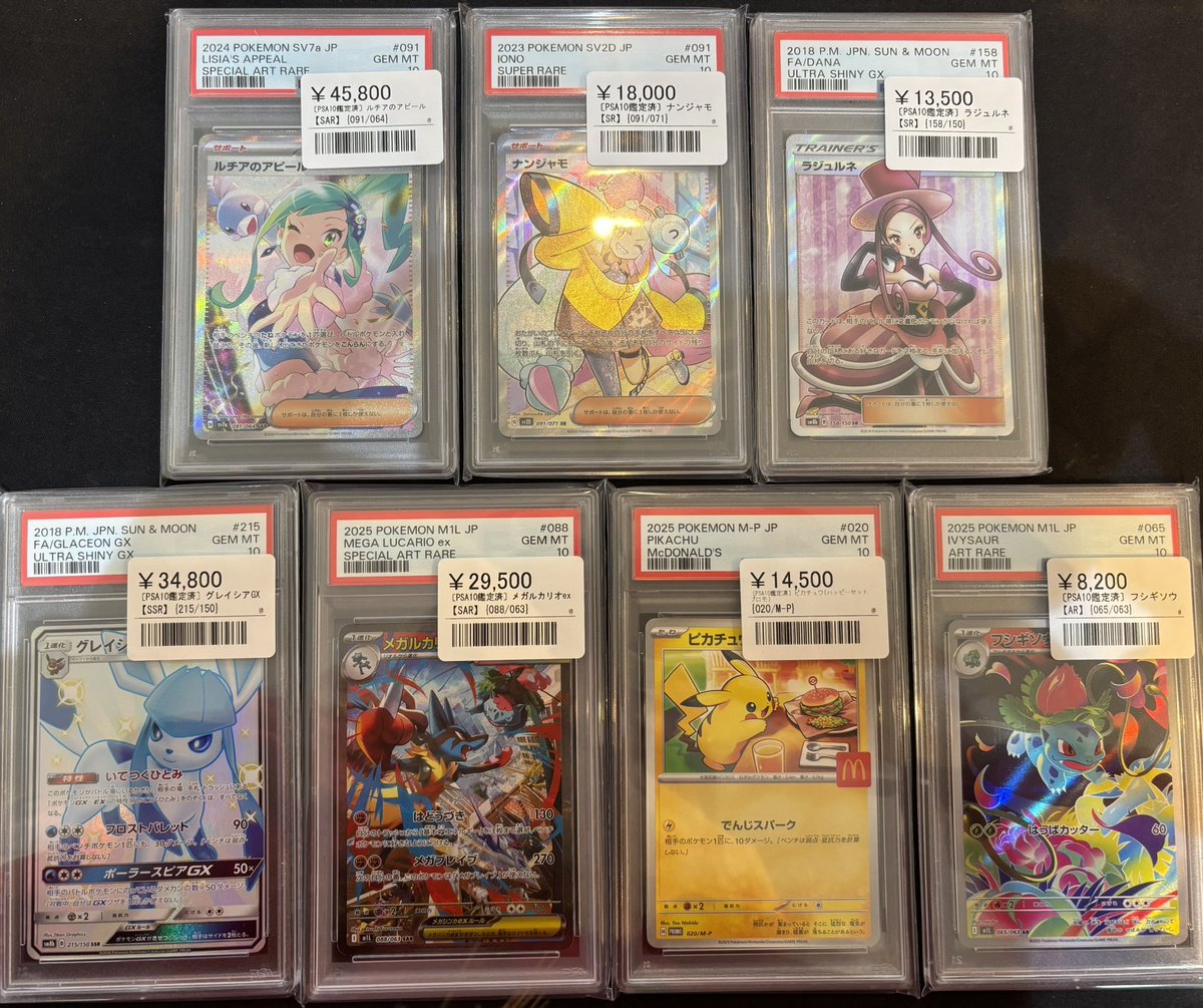 📣🌟ポケカPSA鑑定品入荷情報🌟 ▶️ルチアのアピール(SAR) ¥45,800