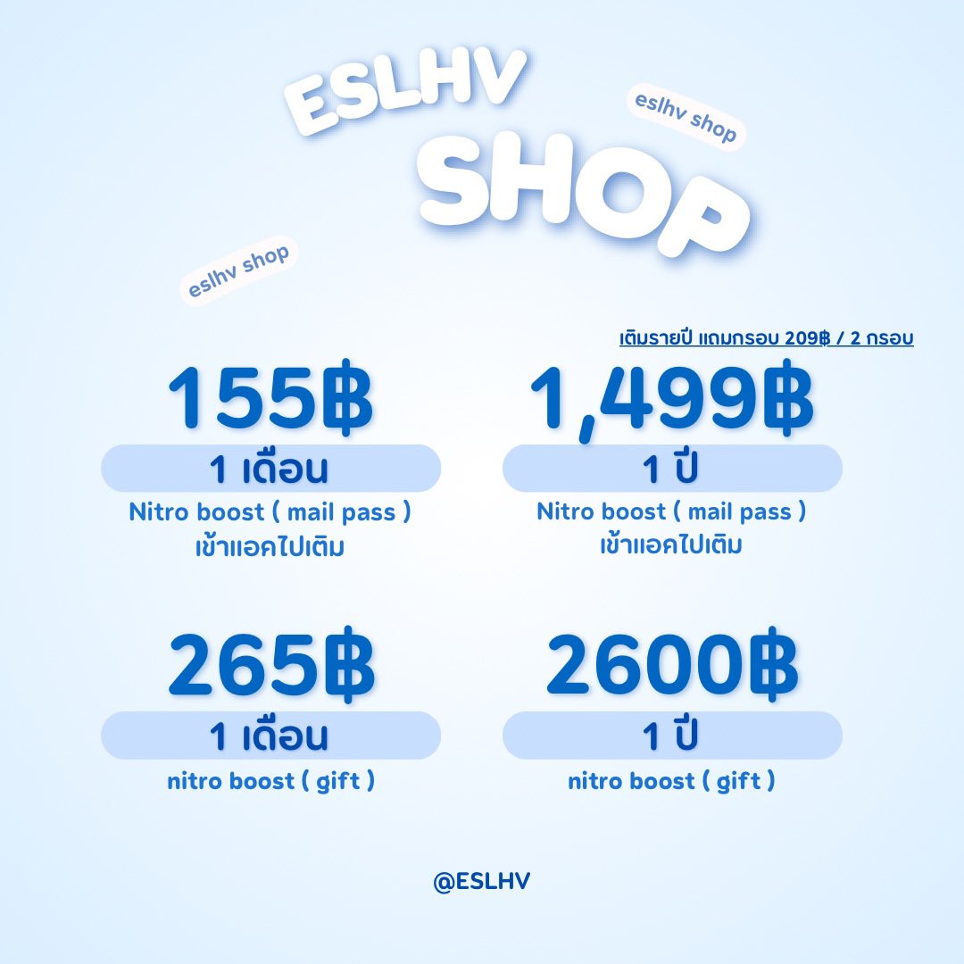 𓈒 eslhv ♡ ทักไลน์/ดิสคอร์ด เท่านั้น tweet media