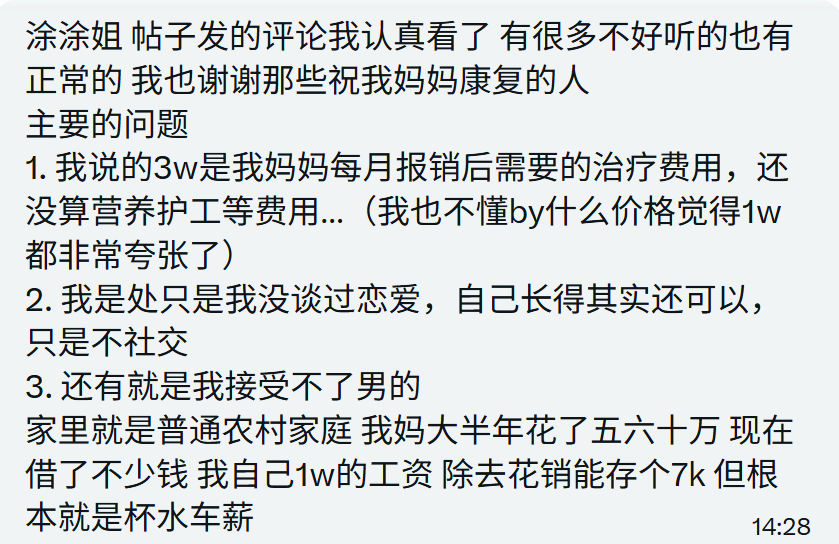 大家问心自问遇到这种情况除了出卖身体还能想到其他出路吗，不是走投无路也不会这样的，评论区可以给他出出主意啥的，希望大家不要再骂他了 https://t.co/7Rc5RdwzPX
