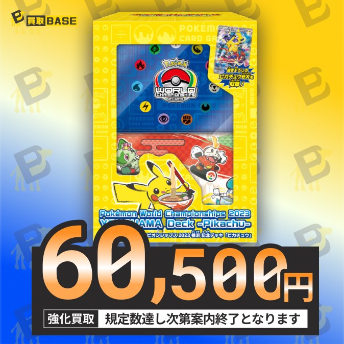 ポケモンカード　まとめ売り　横浜記念デッキ　シュリンク付きボックス等 ポケモンカード ハイクラスパック MEGAドリームex シュリンク付き 5BOX