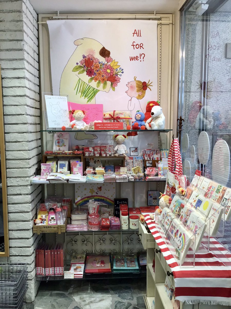 inobun's tweet photo. こんにちは😊

イノブン四条本店ではCOCO WondRous Gang MARKETが本日から開催しております♪

わくわくするような楽しい商品が　沢山ございますので
是非　ご来店お待ちしております😊

#イノブン　#京都　#雑貨　#COCOちゃん https://t.co/4TCX4qmPWd