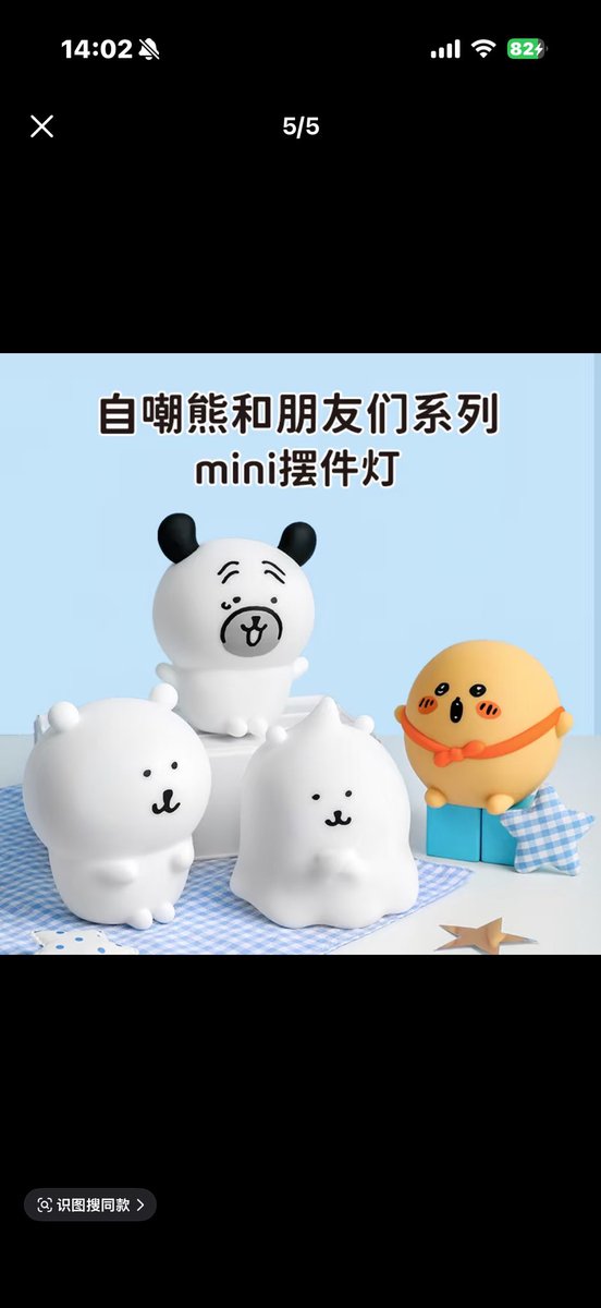 Luckywin7777's tweet photo. Joke Bear自嘲熊 x  JoyC Toys
Mini版小夜灯 夜晚熊来陪伴着你

购买方法:1️⃣在小红书（rednote）搜索🔍JoyC Toys进入店铺即可购买 
2️⃣在淘宝搜索🔍JOYC旗舰店 进入店铺即可找到链接🔗
#naganonokuma #nongdamgom #自嘲熊 #對自己吐槽的白熊 #自分ツッコミくま #ナガノのくま #jokebear  #농담곰 https://t.co/1MdWzydc1s