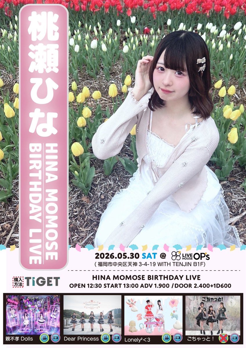 ごちゃっと!【公式】 tweet media