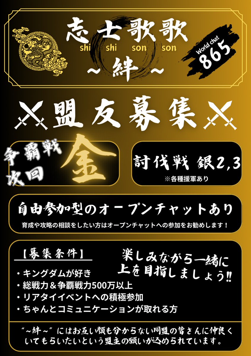 39Daive's tweet photo. 選抜戦は最終日になんとか残量決めることできました👍
志士歌歌は一緒に遊んでくれる仲間募集中です！短期、留学等も可能ですのでお声掛けください✨ https://t.co/JbxATAtPel