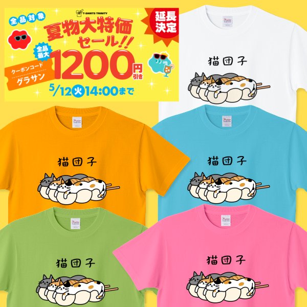 [なるみん✨断捨離] Bonpoint イラスト付きTシャツ2枚セット 📢夏物大特価セール延長してます！ #Tシャツトリニティ さんで開催中