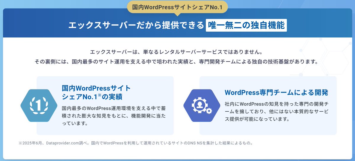 エックスサーバー【公式】 tweet media