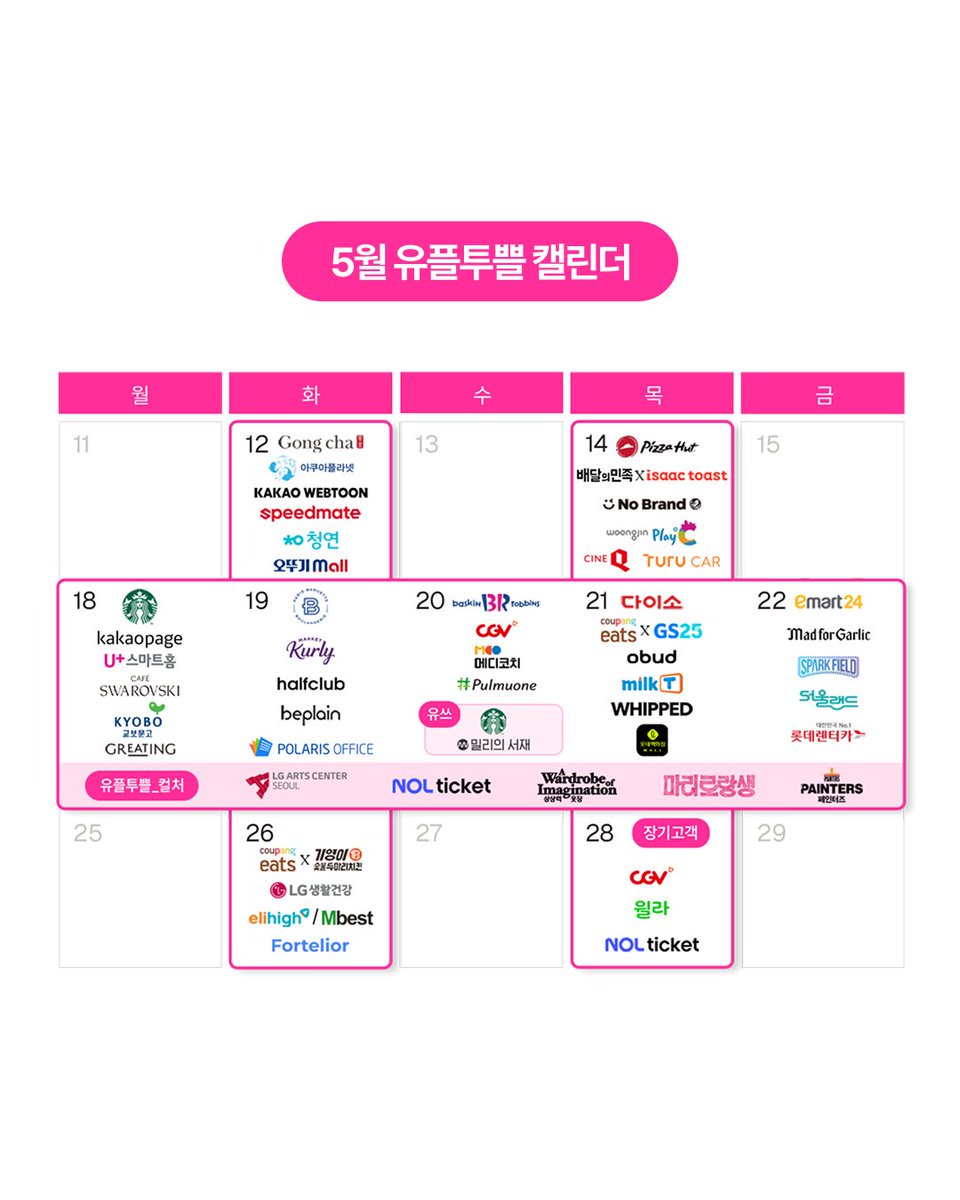 LG유플러스(LG Uplus) tweet media